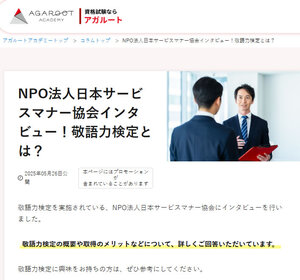 アガルート敬語力検定.jpg
