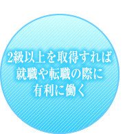 2ȏ擾ΏAE]E̍ۂɗLɓ