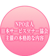 NPO@l{T[rX}i[Â̖{iIȓe